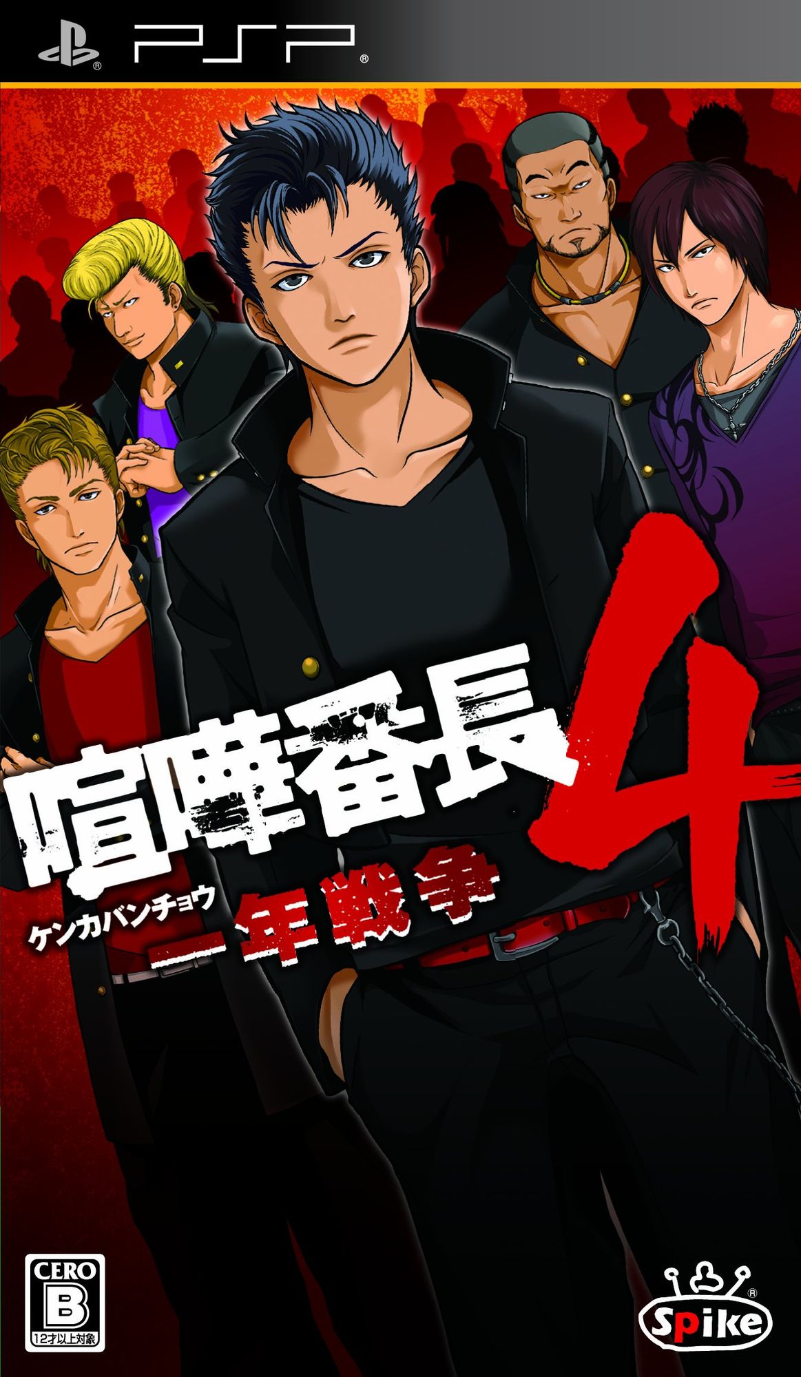 PSP  - Kenka Banchou 4: Ichinen Sensou (JAP Version) (mit OVP) (gebraucht)