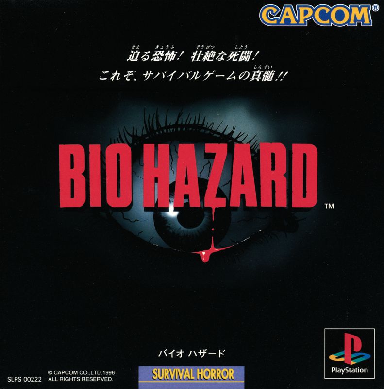 Lot 5 Sony PlayStation Biohazard Resident Evil JP PS 2 Set Game Japan