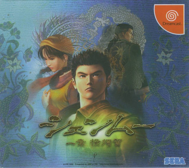 Dreamcast - Shenmue: Isshou Yokosuka #Limited Edition (JAP Import) (mit OVP) (gebraucht) NEUWERTIG