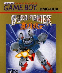 GameBoy - Burai Fighter Deluxe (JAP Version) (Modul) (gebraucht)