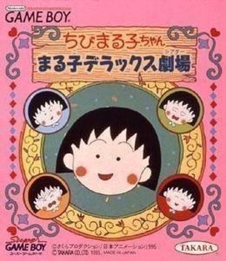 GameBoy - Chibi Maruko-Chan - Maruko Deluxe Gekijou (Modul) (gebraucht)