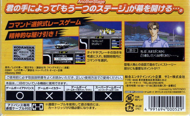 GameBoy Advance - Initial D: Another Stage (JAP Version) (Modul 