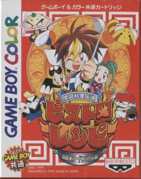 Jeu Bakenou V3 Pour Game Boy Color - Version Japonaise (JAP) - État Correct, Opérationnel