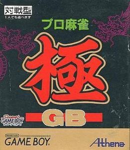 GameBoy - Pro Mahjong Kiwame GB (JAP Version) (Modul) (gebraucht)