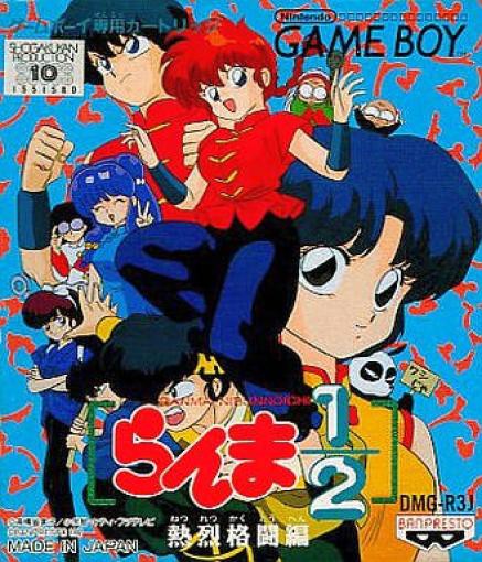 GameBoy - Ranma 1/2: Netsuretsu Kakutouhen (JAP Version) (Modul) (gebraucht)