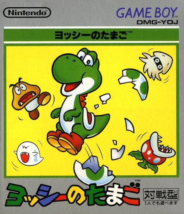 GameBoy - Yoshi no Tamago (JAP Version) (Modul) (gebraucht)