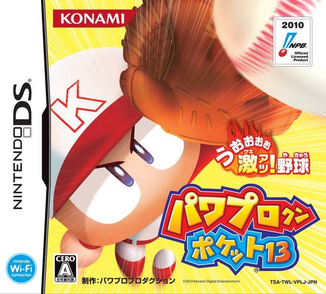 Nintendo DS - Power Pro Kun Pocket 13 (JAP Version) (Modul) (gebraucht)