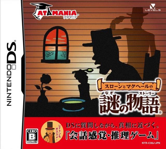 Nintendo DS - Sloane to MacHale no Nazo no Story (JAP Version) (Modul) (gebraucht)