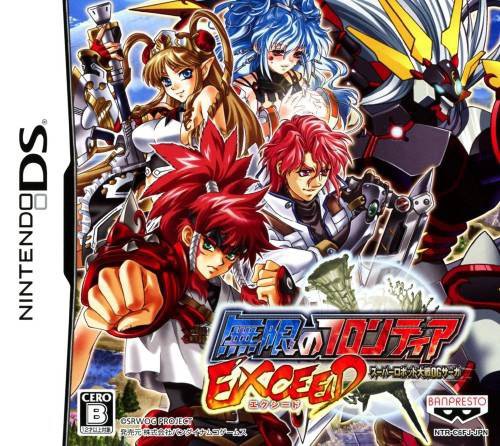 Nintendo DS Super Robot Taisen OG Saga: Mugen no Frontier EXCEED