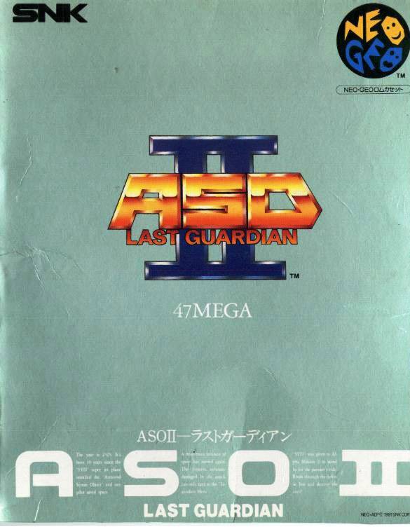 ASO II (ネオジオROM) 61Y4BrPIoeL._AC_SY200_QL15_.jpg