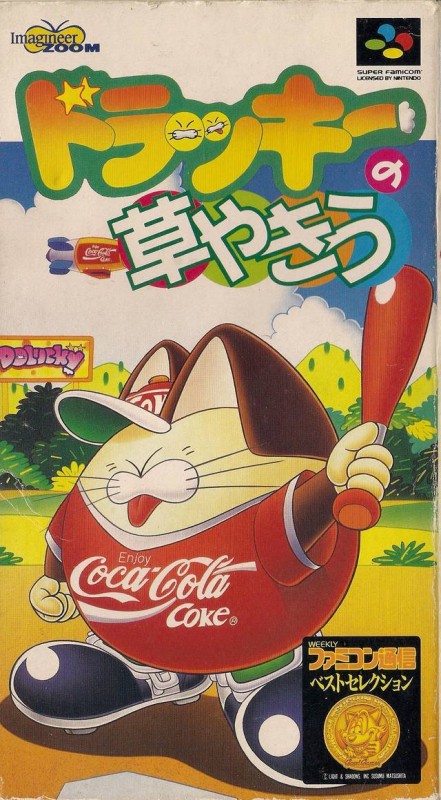 SNES / Super Famicom - Dolucky no Kusayakiu (JAP Import) (Modul) (gebraucht)
